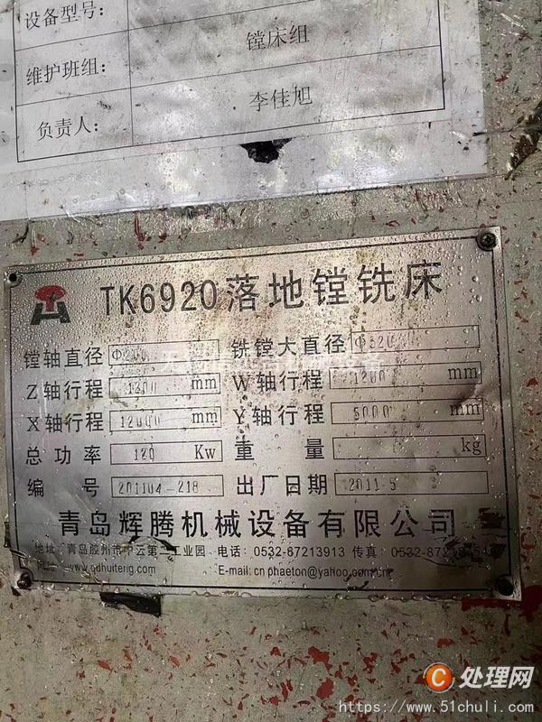二手鏜床