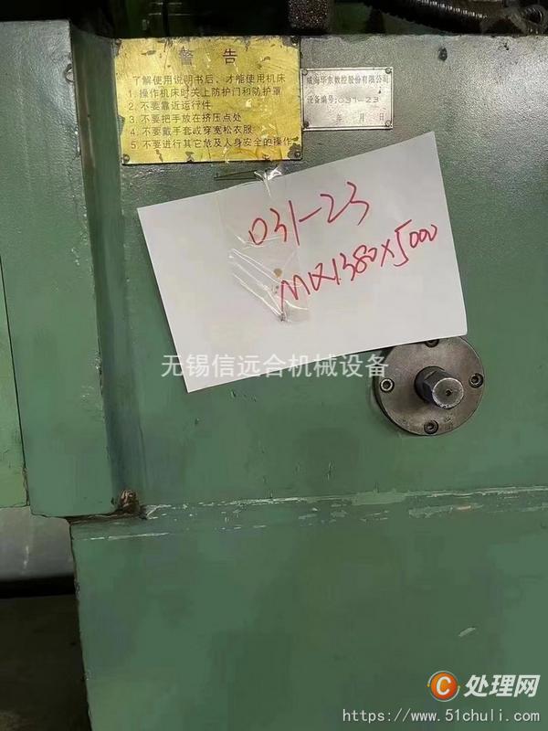 二手外圓磨床