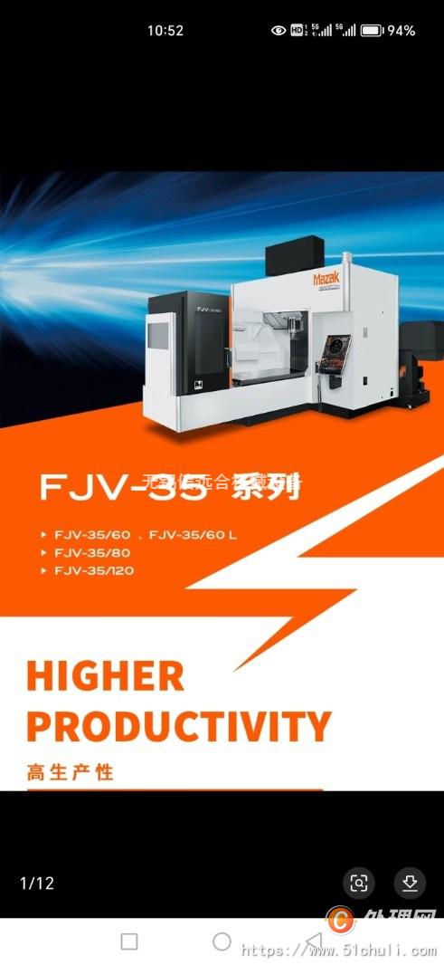 二手加工中心
