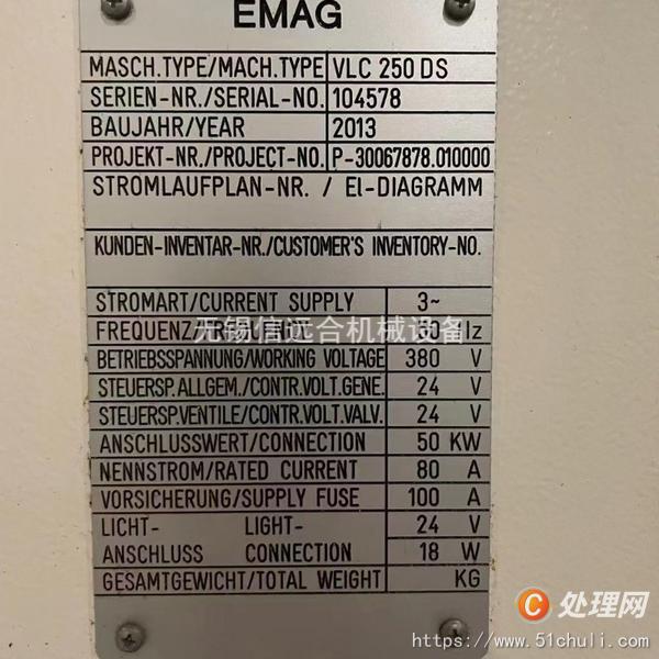 二手磨床