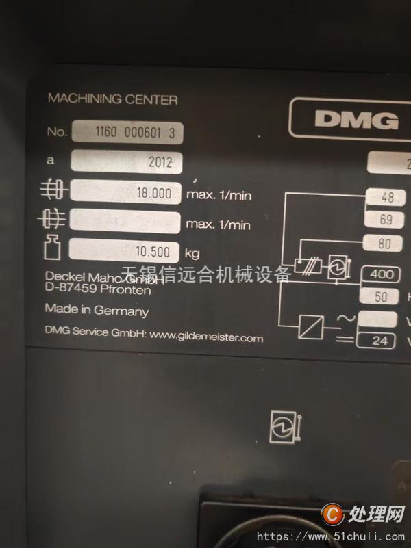 二手加工中心