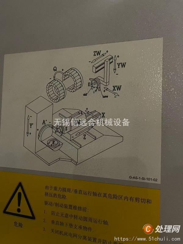 二手加工中心