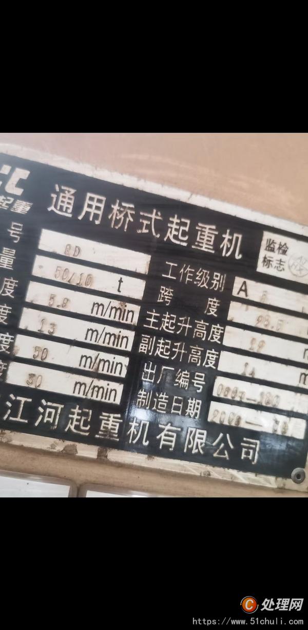 二手行車
