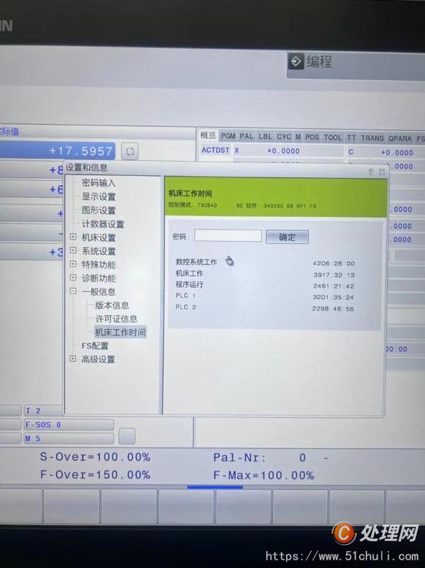 二手加工中心