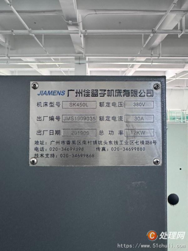 二手?jǐn)?shù)控車床