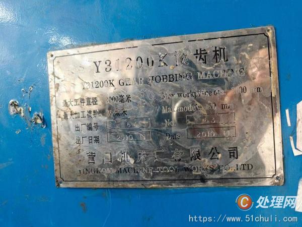 二手滾齒機(jī)