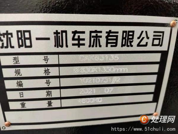 二手數(shù)控車床