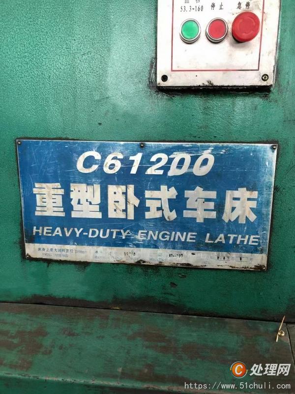 二手車床