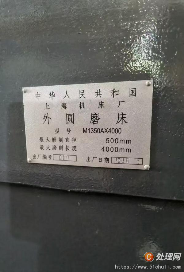 二手外圓磨床