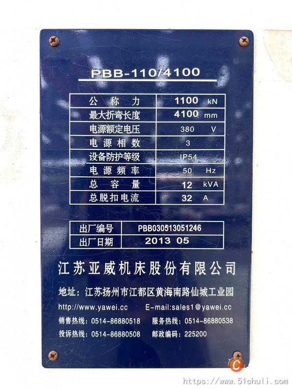 二手折彎?rùn)C(jī)