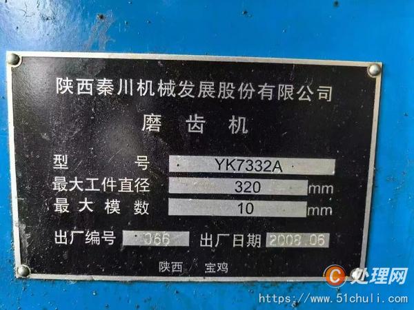 二手齒輪加工機床