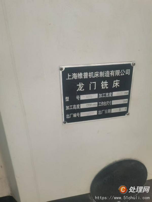 二手銑床