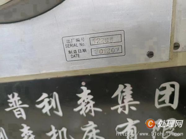 二手車床