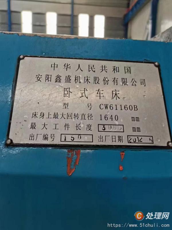 二手車床