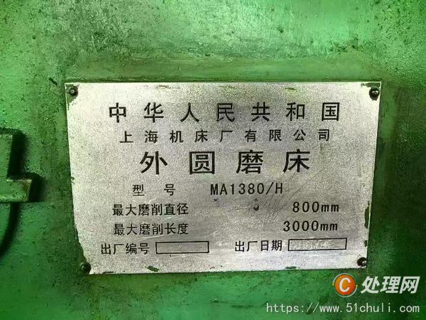 二手外圓磨床