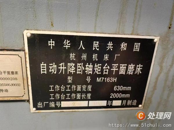 二手磨床