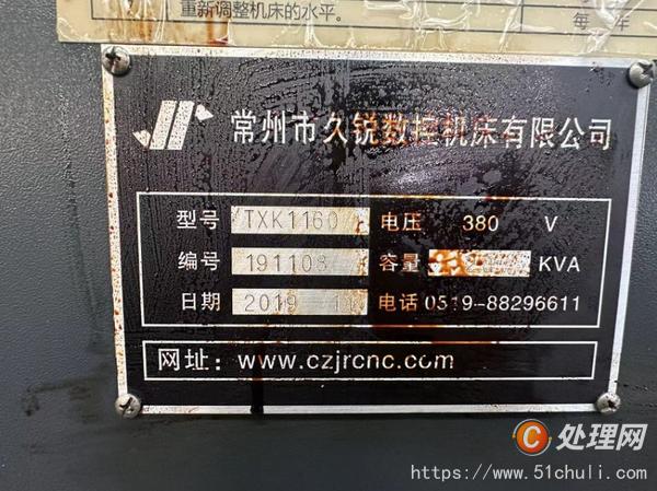 二手加工中心