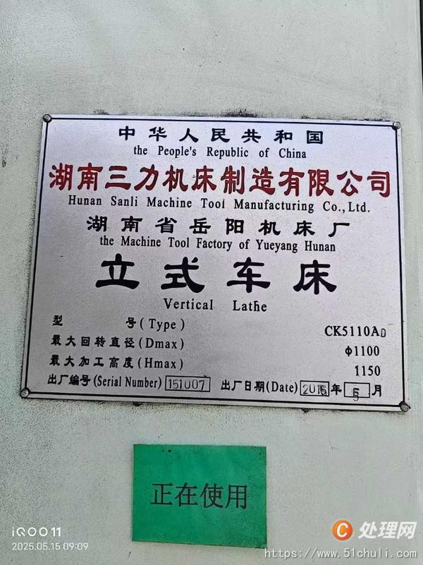 二手數(shù)控車床