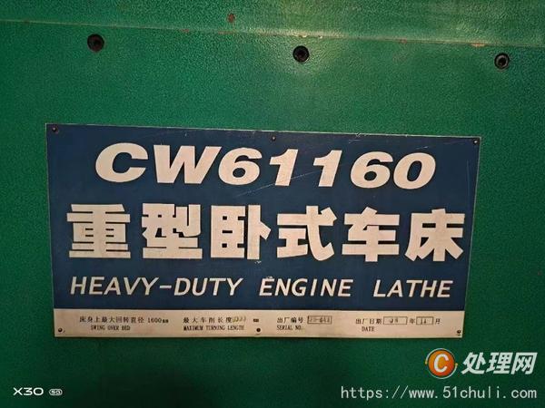 二手車床