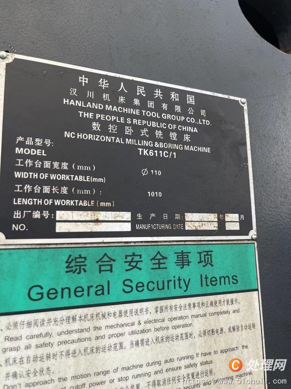 二手鏜床