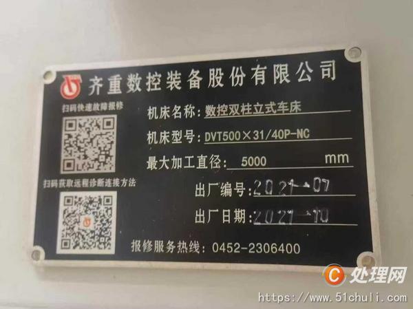 二手立式車床