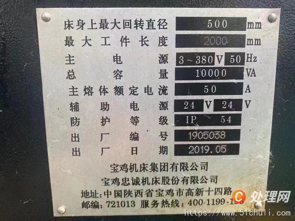 二手車床