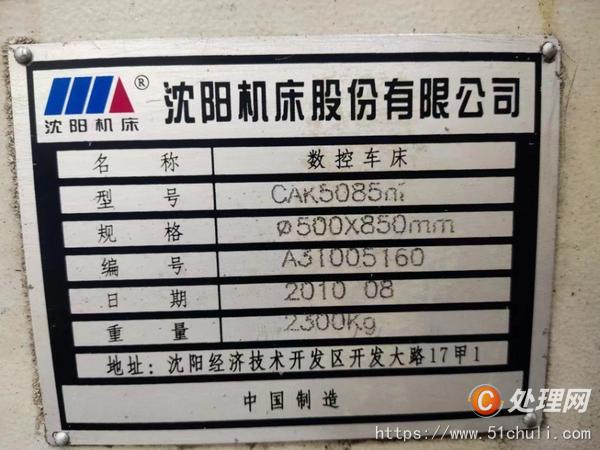 二手數(shù)控車床