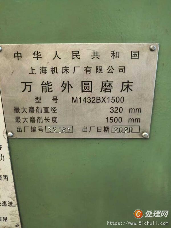二手外圓磨床