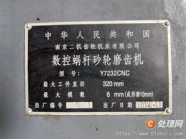 二手磨齒機(jī)