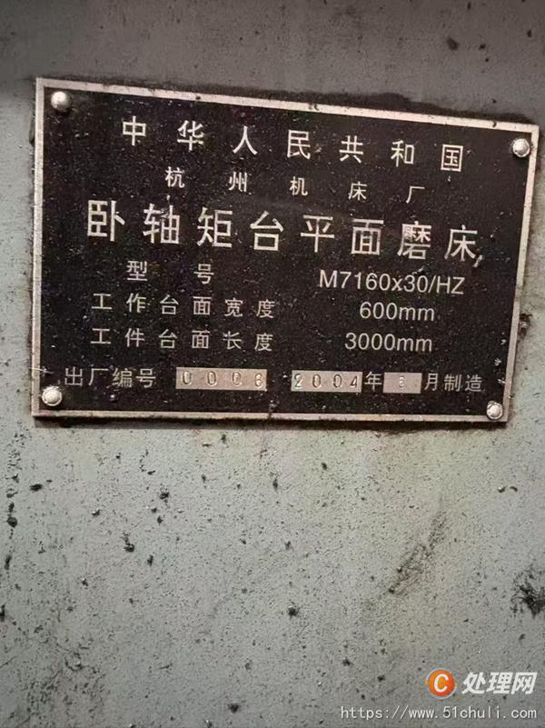 二手磨床