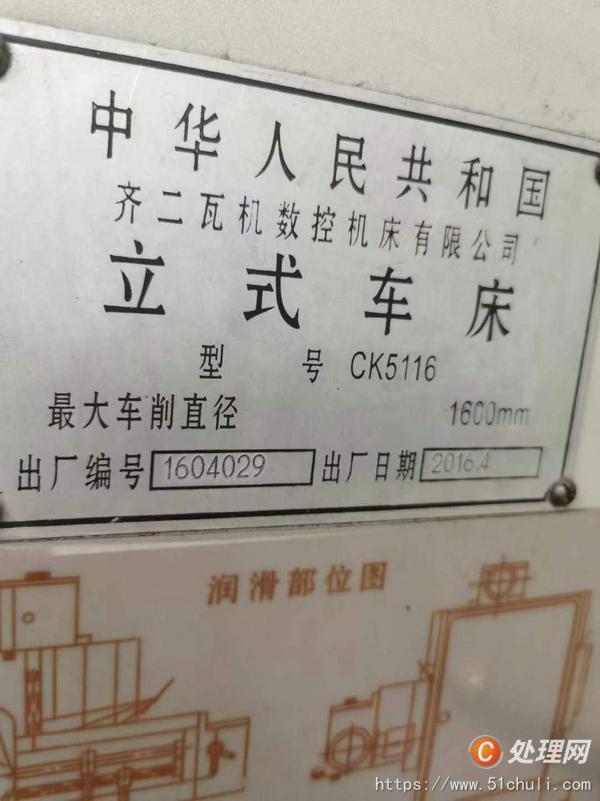 二手立式車床