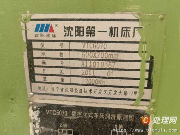 二手立式車(chē)床