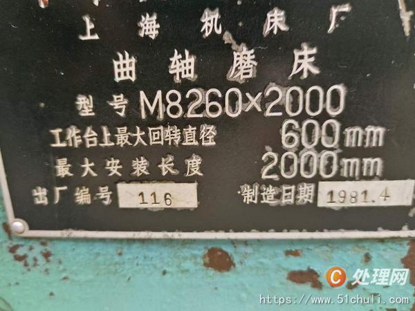 二手磨床