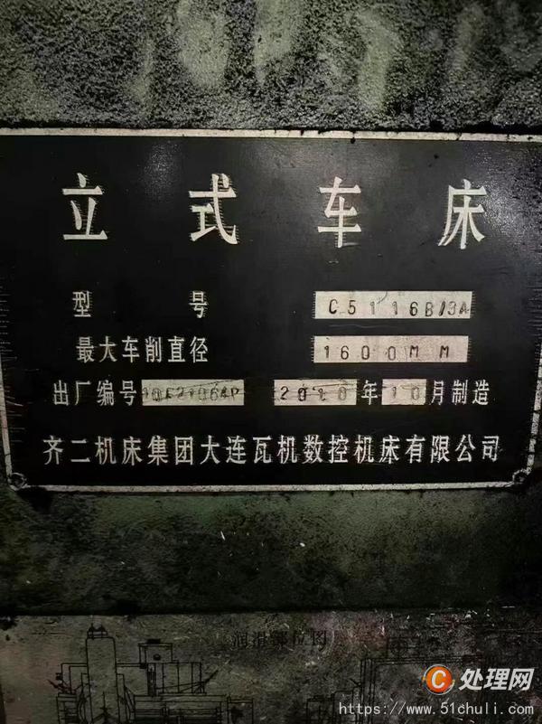 二手立式車床