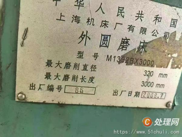 二手外圓磨床