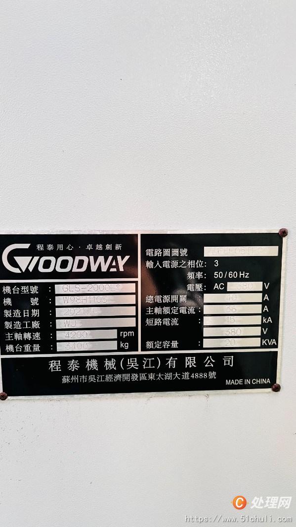 二手數(shù)控車床