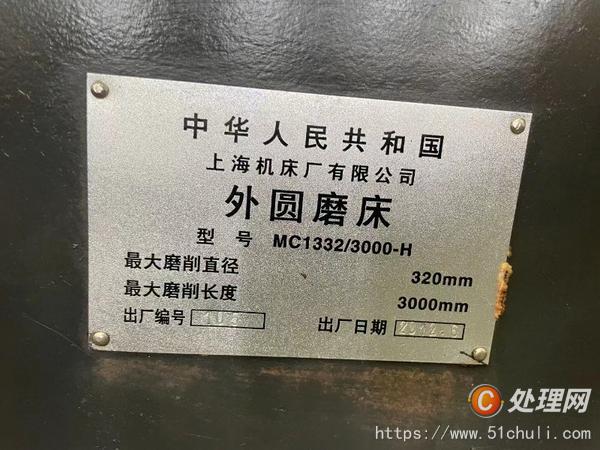 二手外圓磨床
