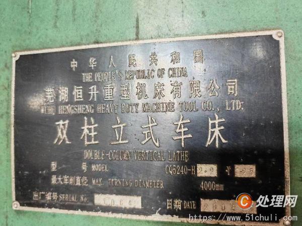 二手立式車(chē)床
