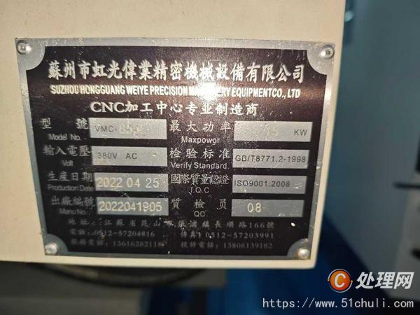二手加工中心