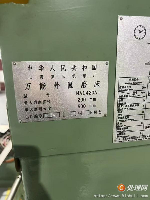 二手外圓磨床