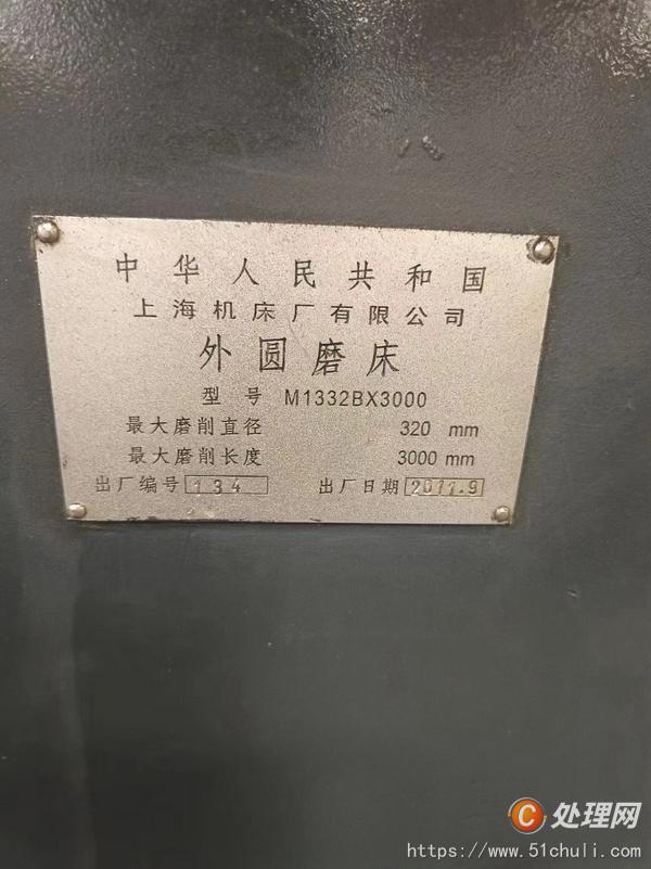 二手外圓磨床