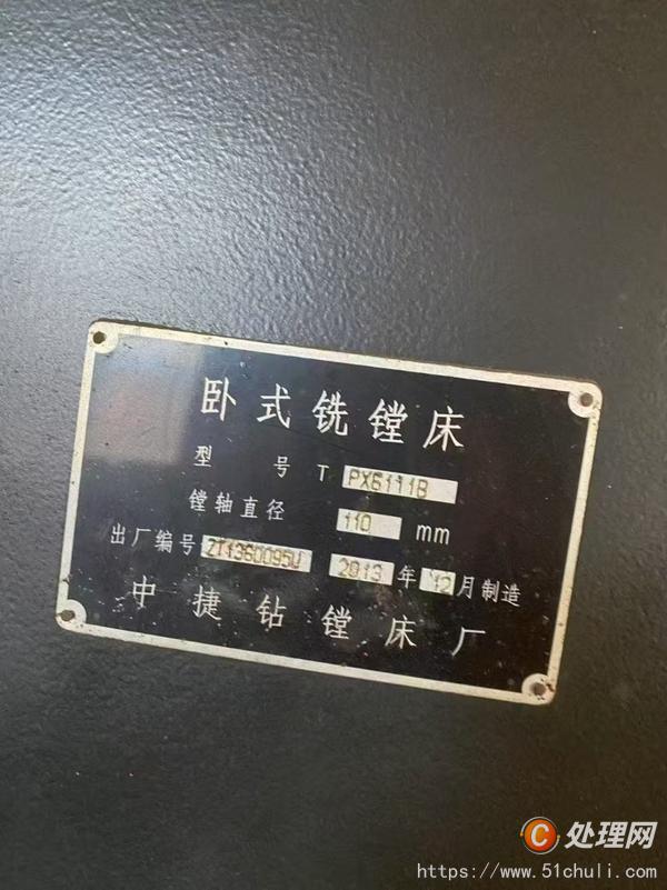 二手鏜床