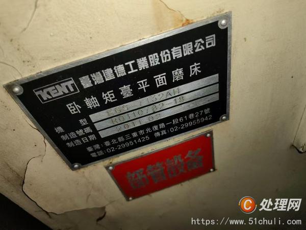 二手磨床