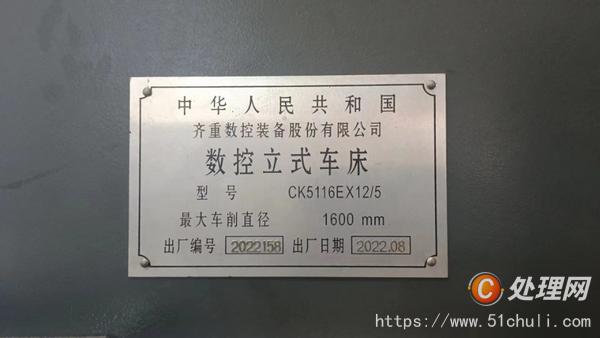 二手立式車床