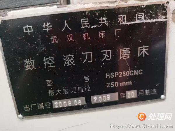 二手磨床
