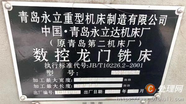 二手加工中心