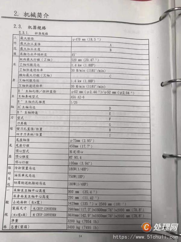二手?jǐn)?shù)控車床