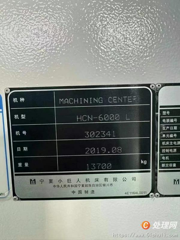 二手加工中心