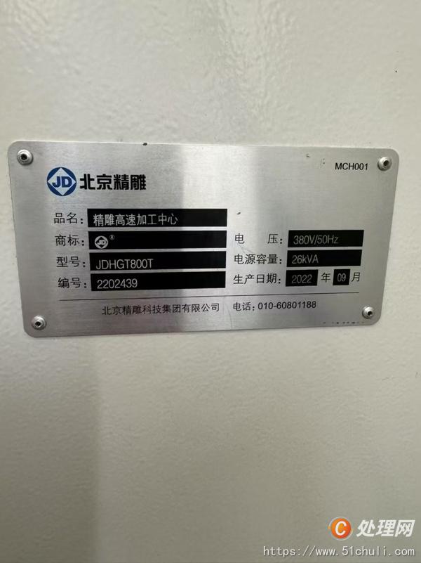 二手?jǐn)?shù)控雕刻機(jī)