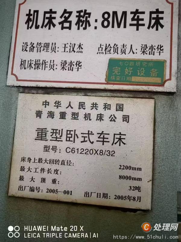 二手車床